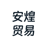 “安煌贸易”冻品经销一体化系统，异地协同移动办公高效运营